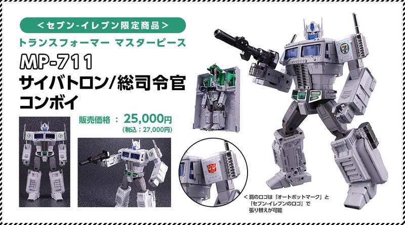 MP-711 Convoy 7-Eleven Character Card & Details For Cybertron 